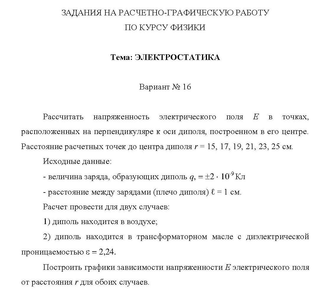 Электростатика - 1 задача